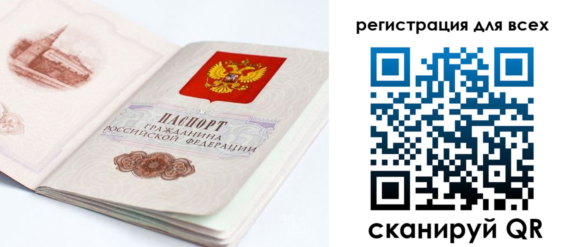 где прописаться в Осташкове