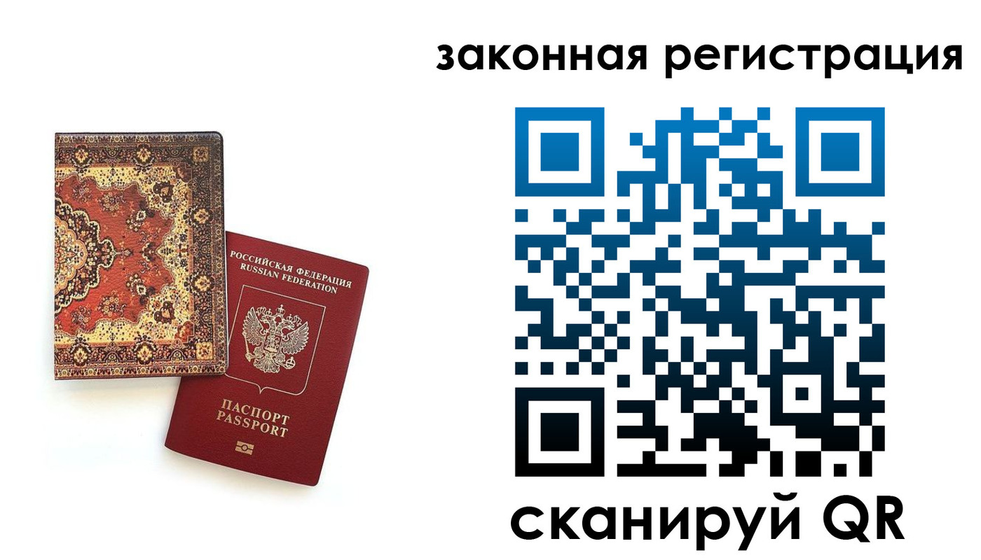 прописка для кредита в Осташкове