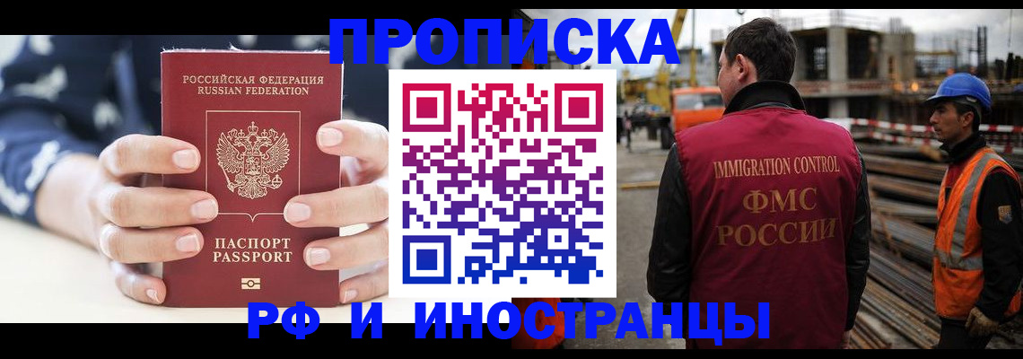 временная регистрация 2025 в Осташкове