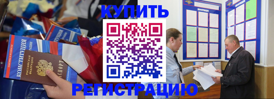 где прописаться в Осташкове