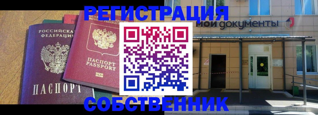 прописка регистрация в Осташкове