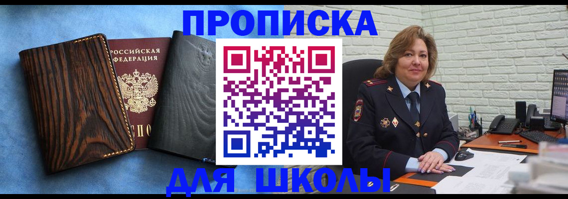 временная регистрация адрес в Осташкове