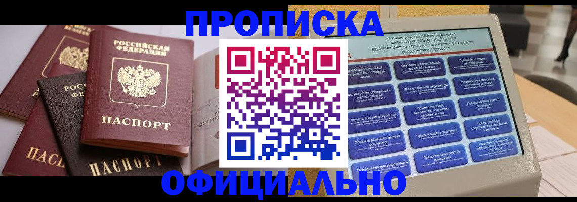 найти адрес прописки в Осташкове