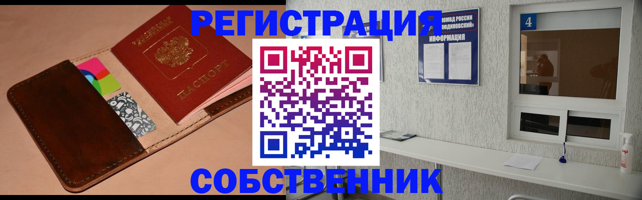 временная регистрация законно в Осташкове